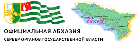 apsny.land<br>Официальная Абхазия