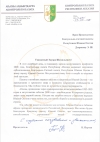 Пертая Каха Зауриевич направил письмо Джейранову Эдуарду Шамильевичу